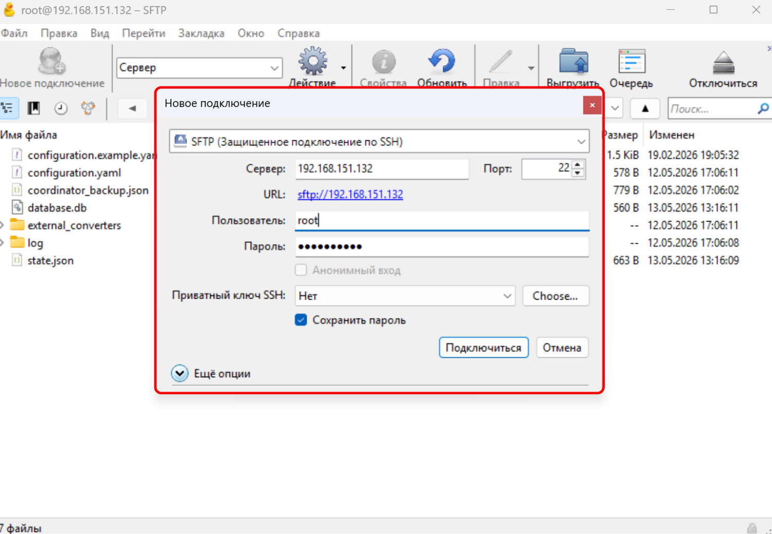 Открываем SFTP-менеджер и вводим данные для соединения к контроллеру