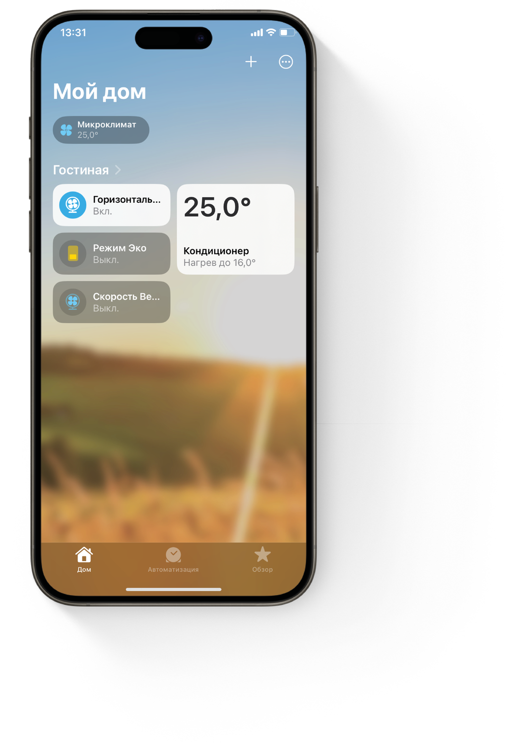 Устройства будут размещены на главной странице приложения

