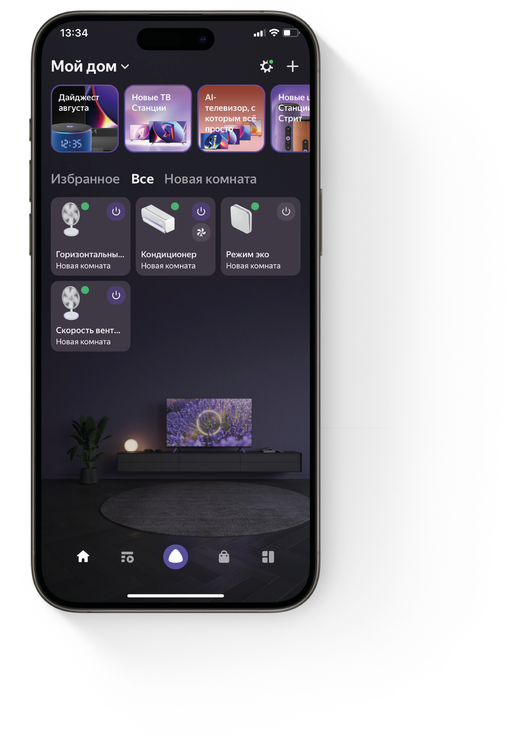 Устройство будет добавлено. Для управления кондиционером нажимаем на «Кондиционер»