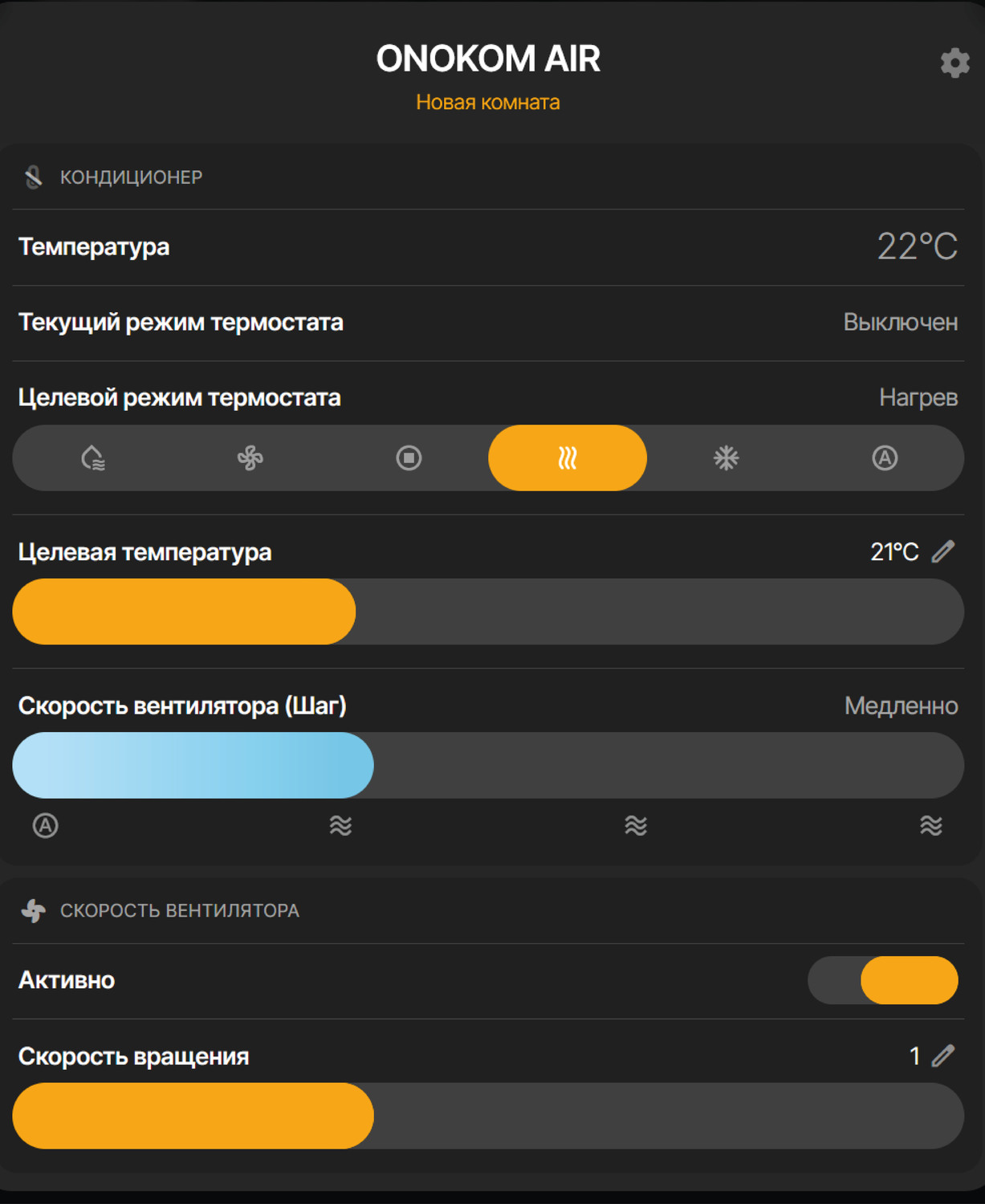 Виджет устройства имеет следующий вид