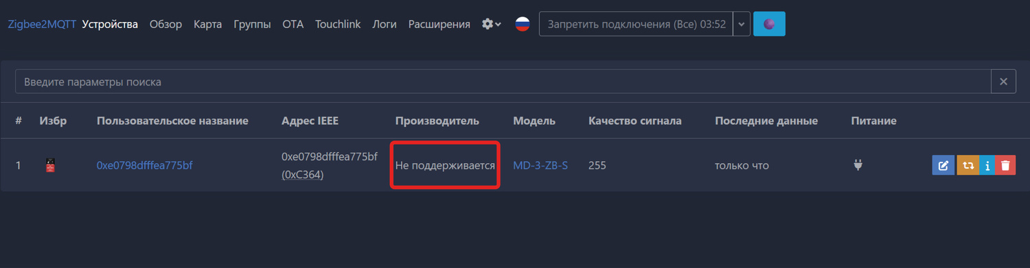 Устройство не поддерживается