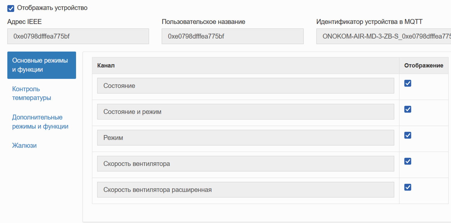Основные режимы и функции