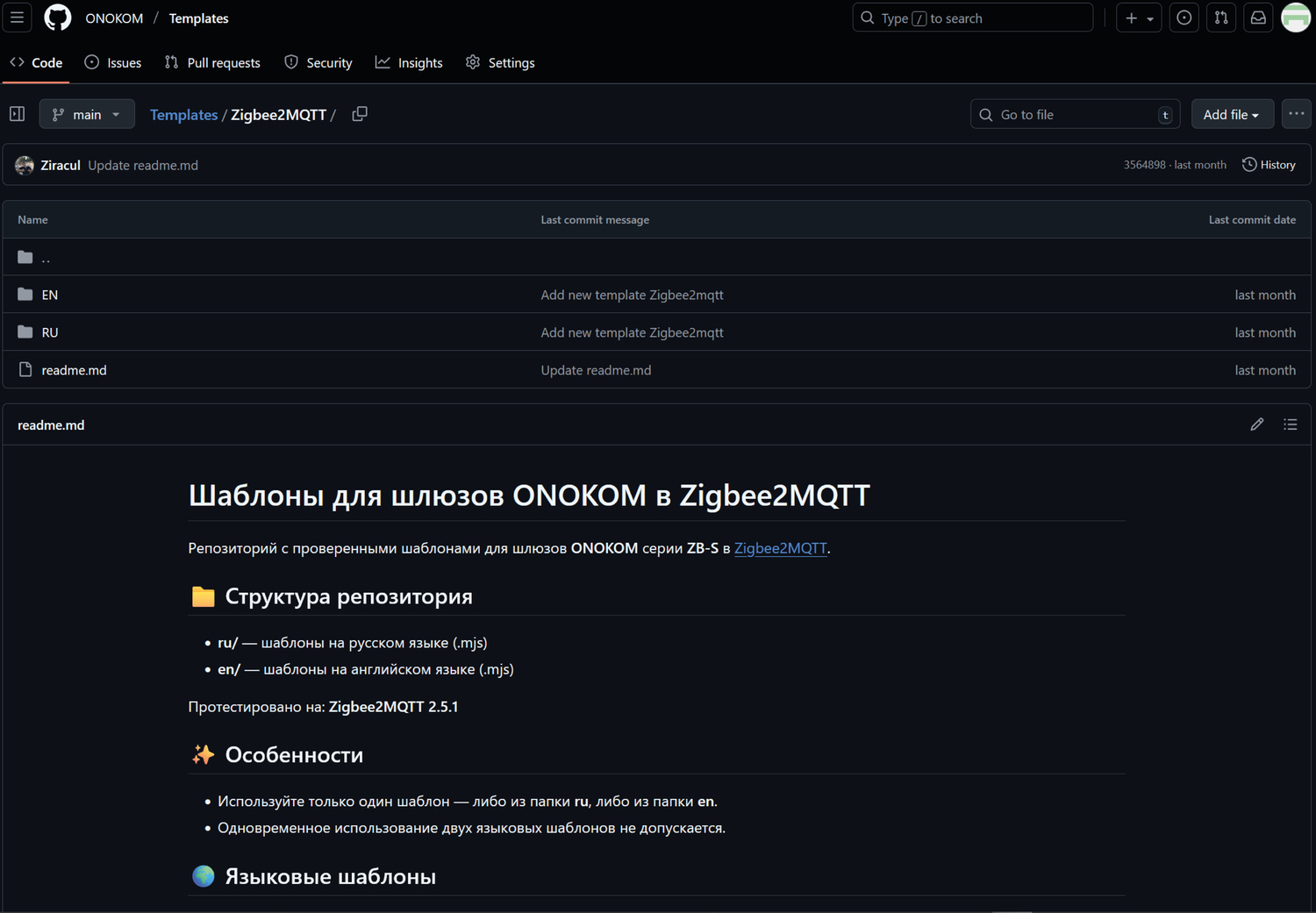 Выбираем на каком языке будет шаблон» 