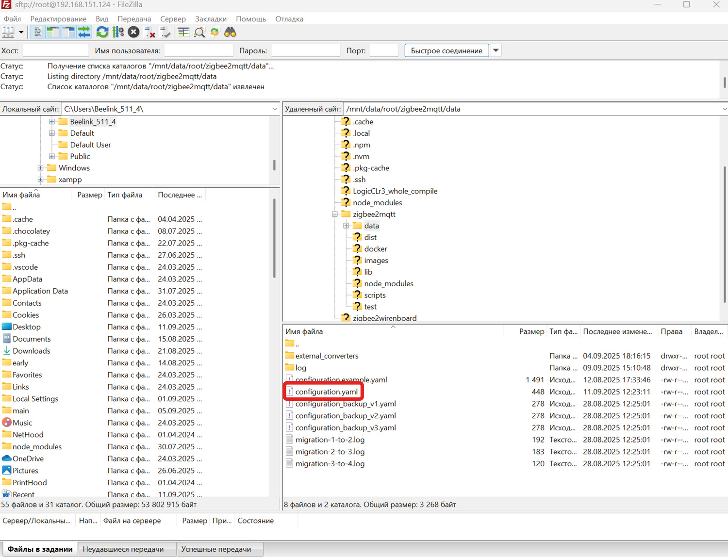 Открываем файл