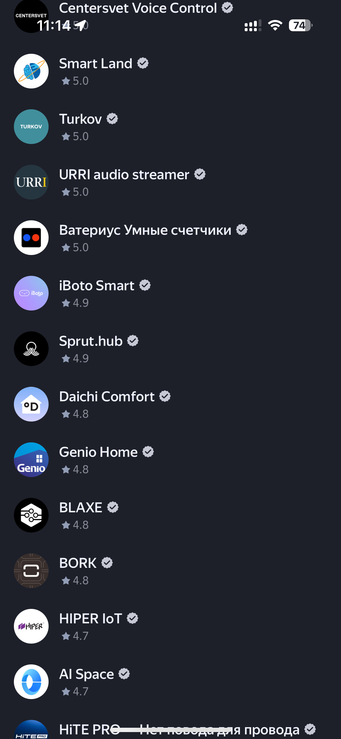 В списке доступных систем выбираем SprutHub