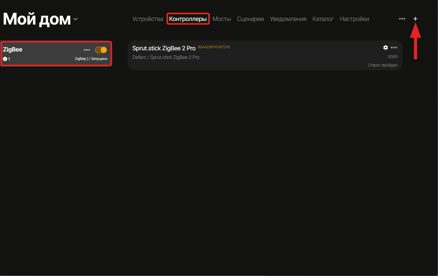 Переходим в раздел «Контроллеры». Если MQTT-контроллер не был создан - его требуется создать. Для этого нужно нажать на кнопку добавления в правом верхнем углу экрана