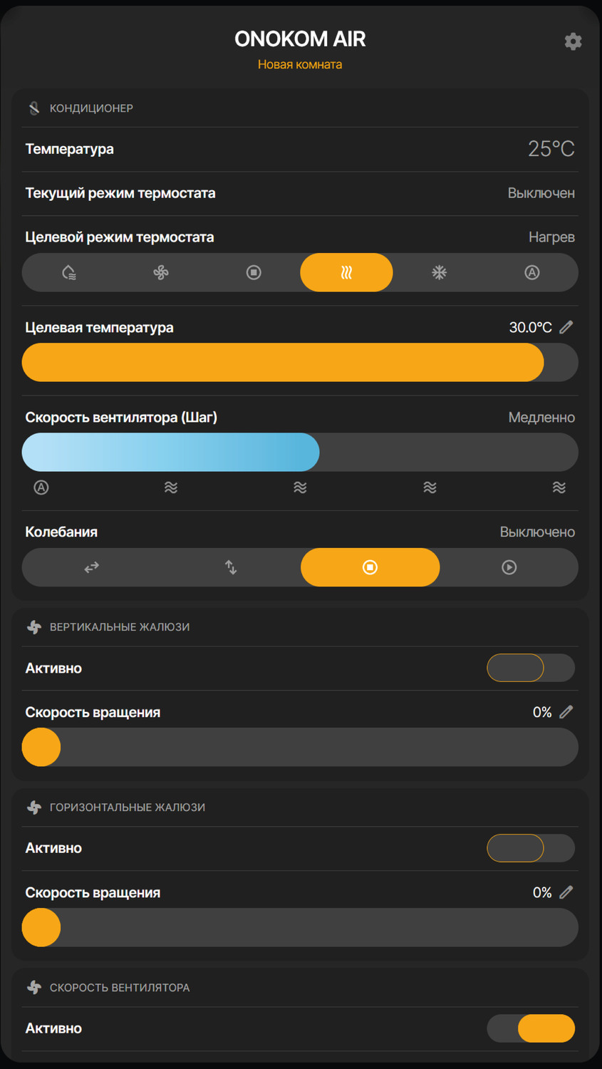 Виджет устройства имеет следующий вид