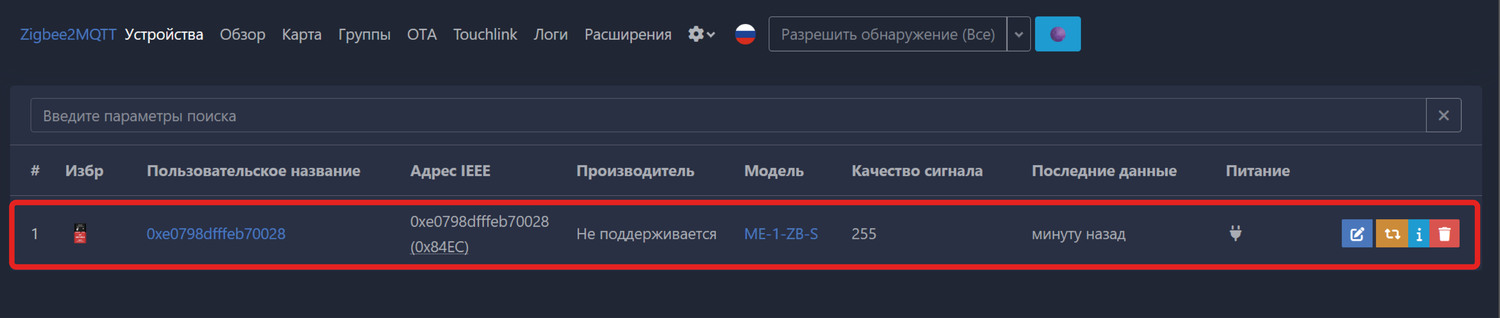 Устройство будет добавлено
