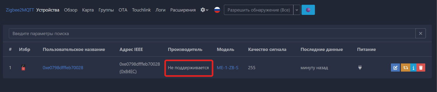 Устройство не поддерживается