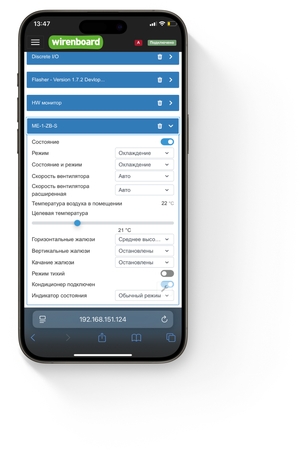 Экран с общим отображением устройств