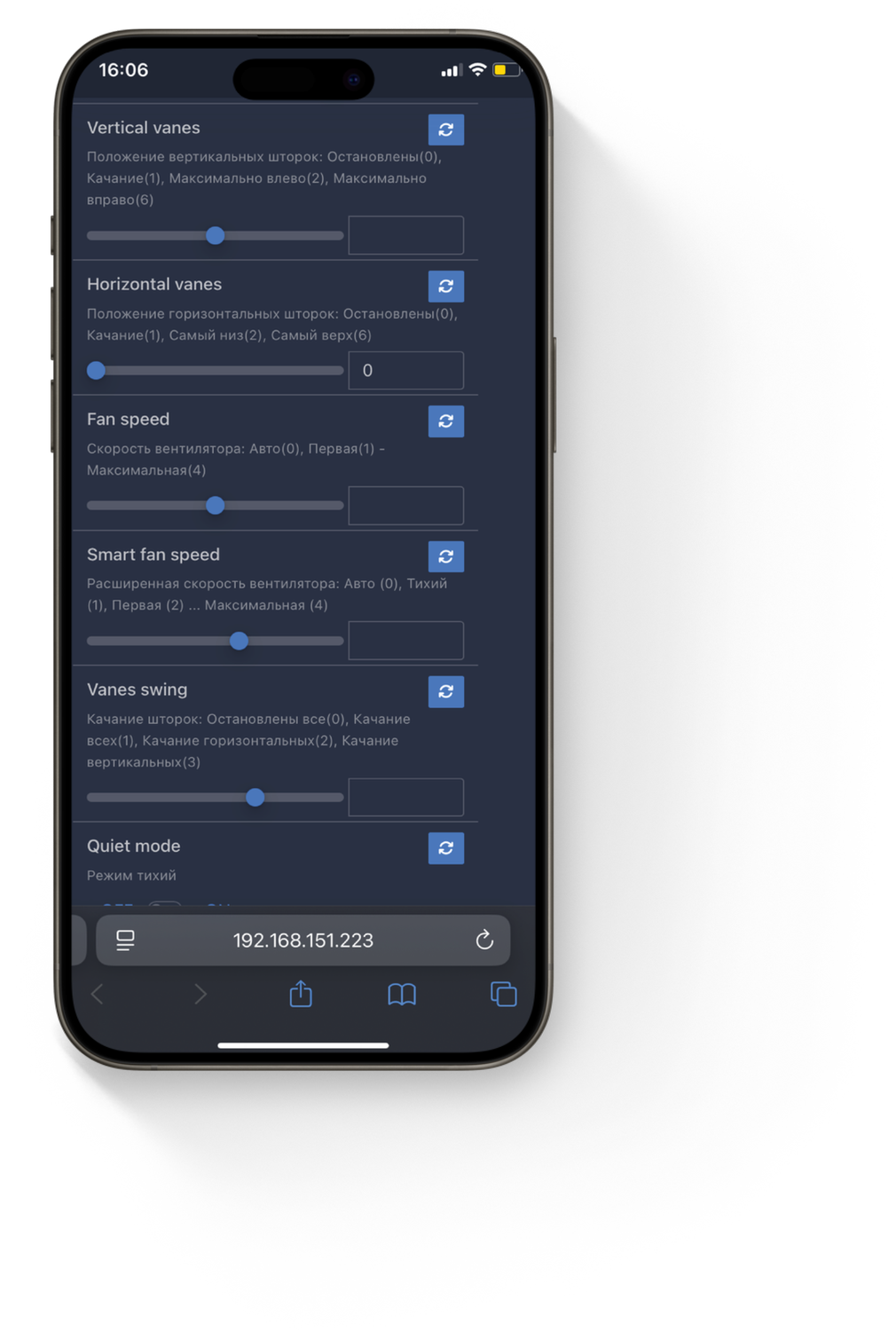 Экран с общим отображением устройств