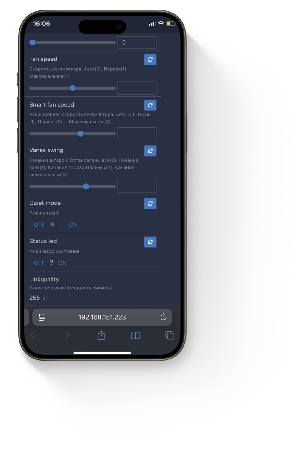 Экран с общим отображением устройств