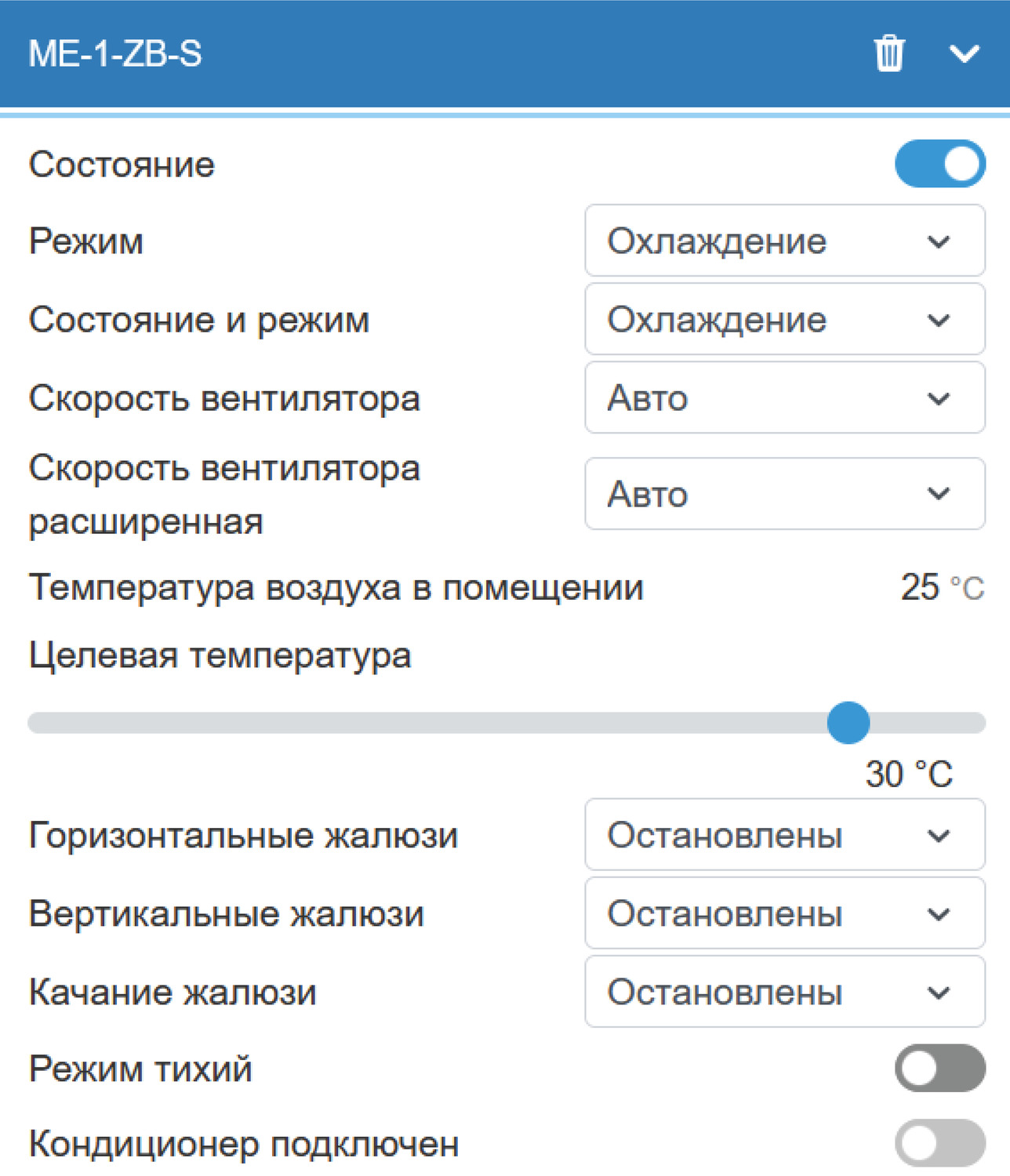 Виджет устройства имеет следующий вид