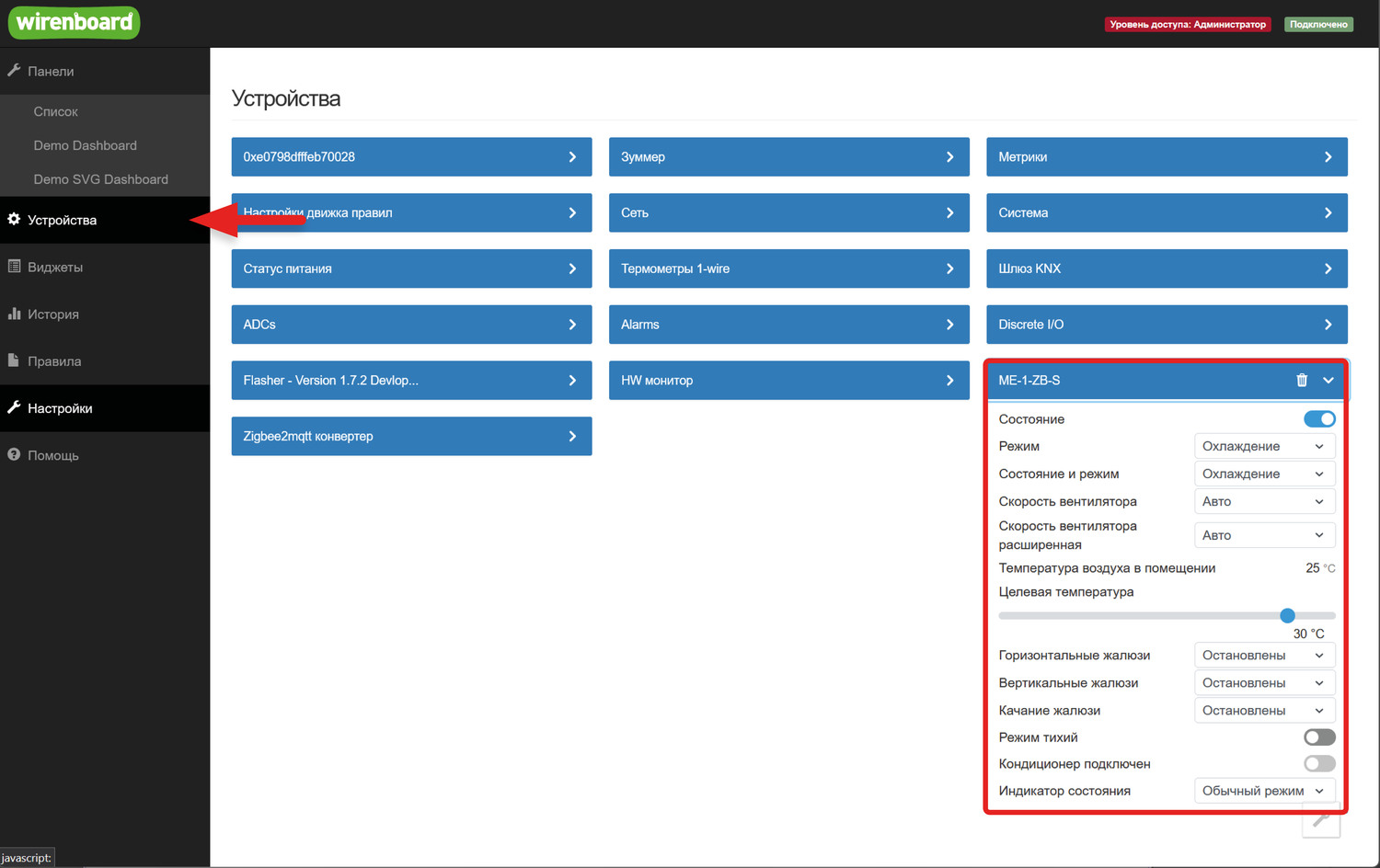 Основные режимы и функции