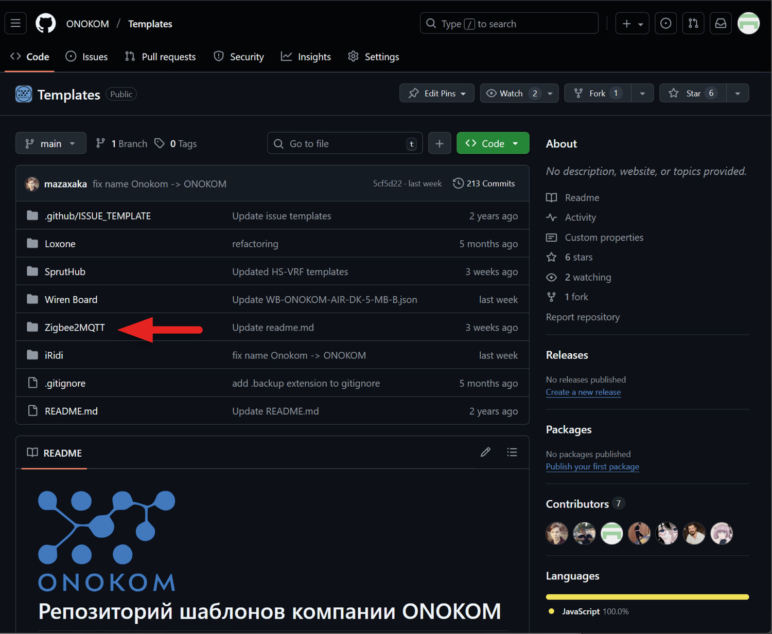Заходим на веб-сервис GitHub где хранятся шаблоны ONOKOM и переходим в раздел «Zigbee2MQTT» 