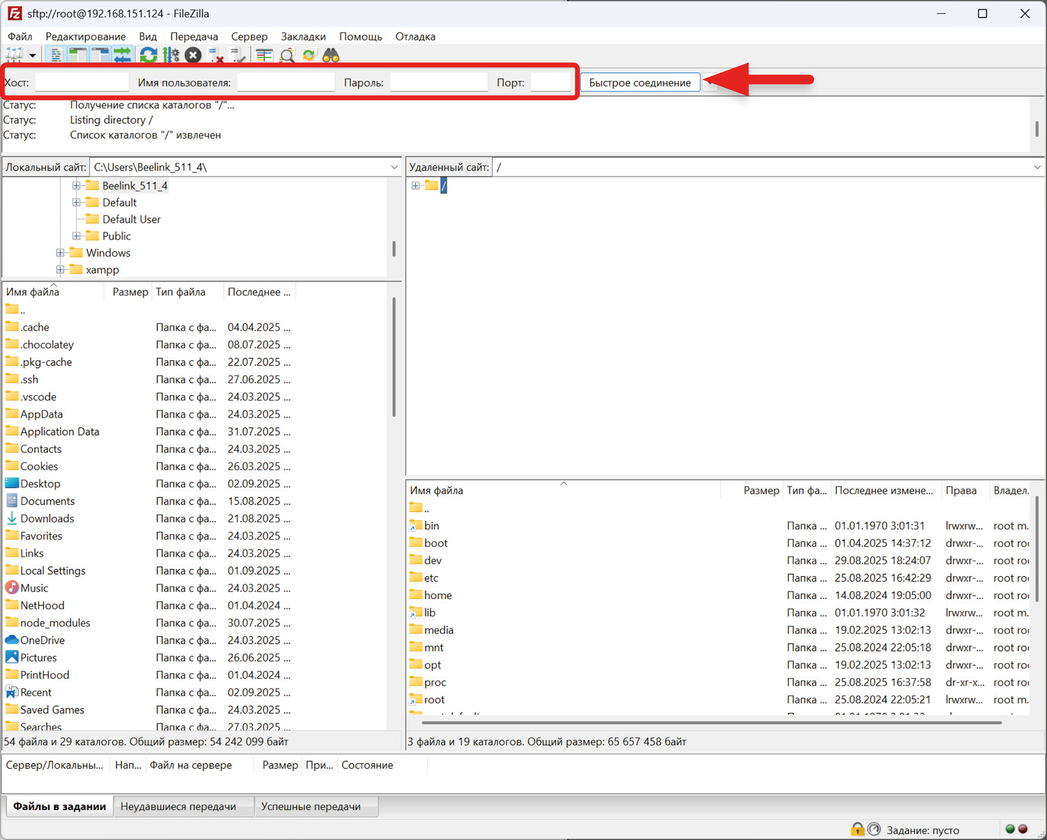 Открываем SFTP-менеджер и вводим данные для соединения к контроллеру