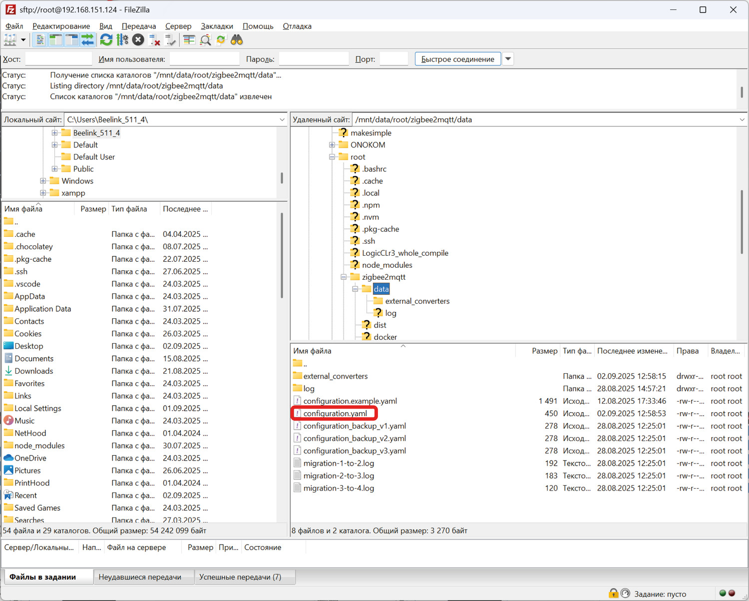 Открываем файл