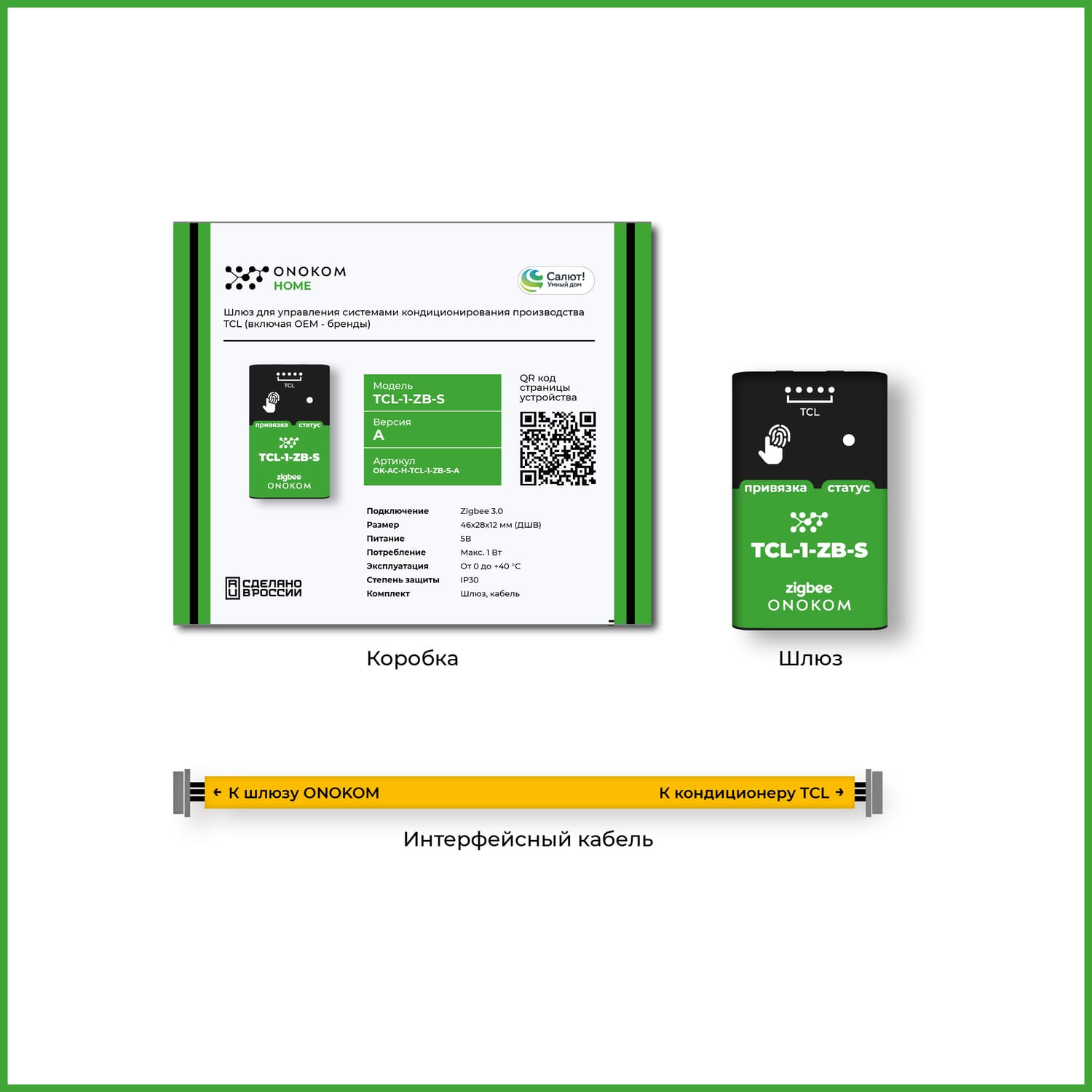 Комплектация