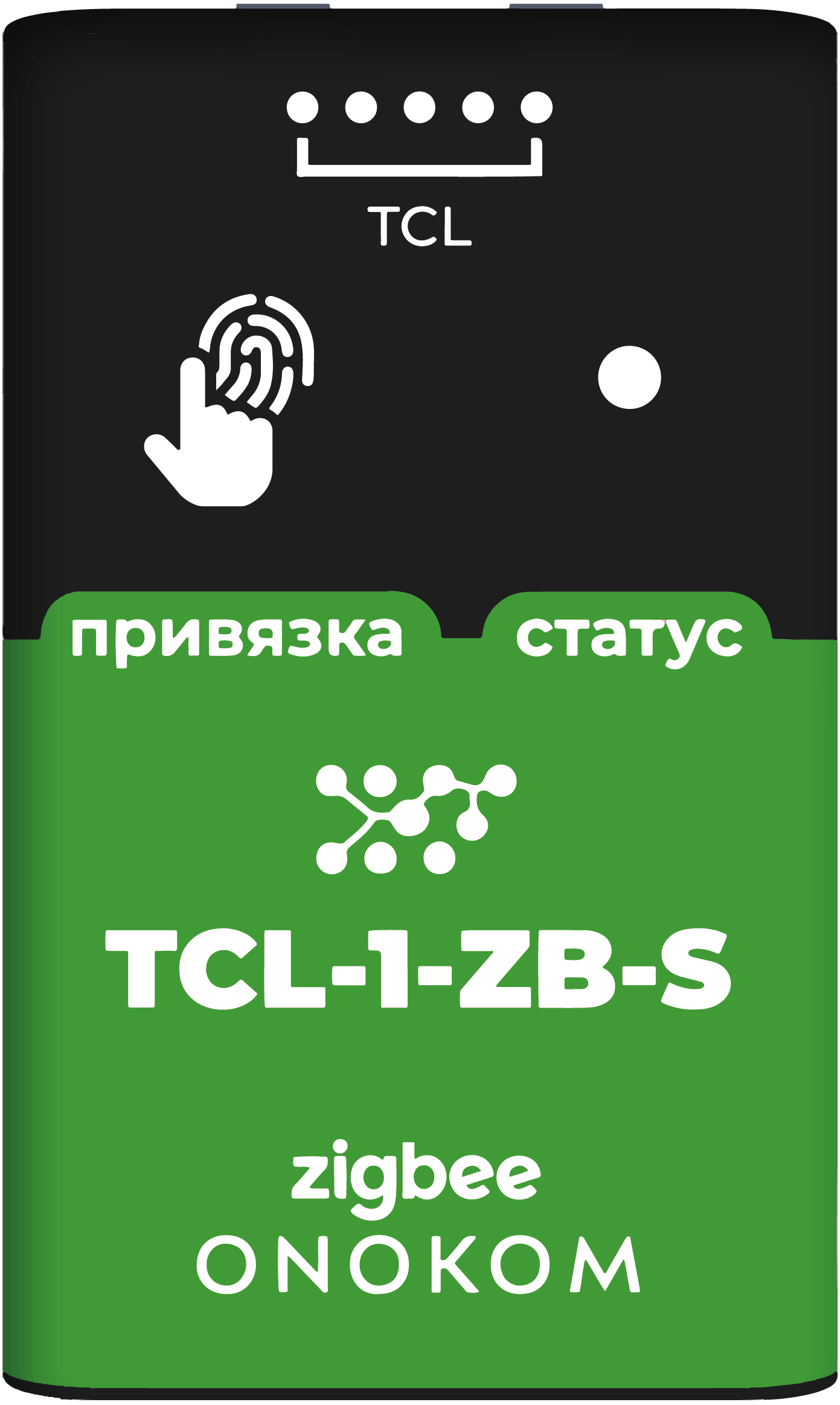 Шлюз TCL-1-ZB-S