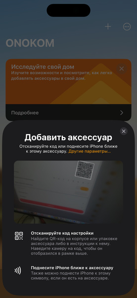 Сканируем QR-код с мобильного устройства
