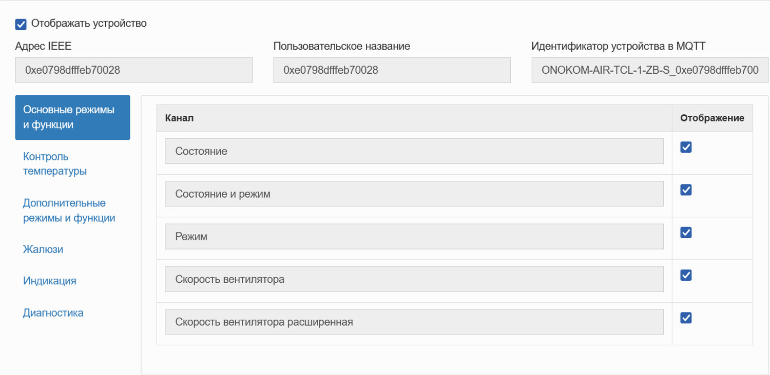 Основные режимы и функции
