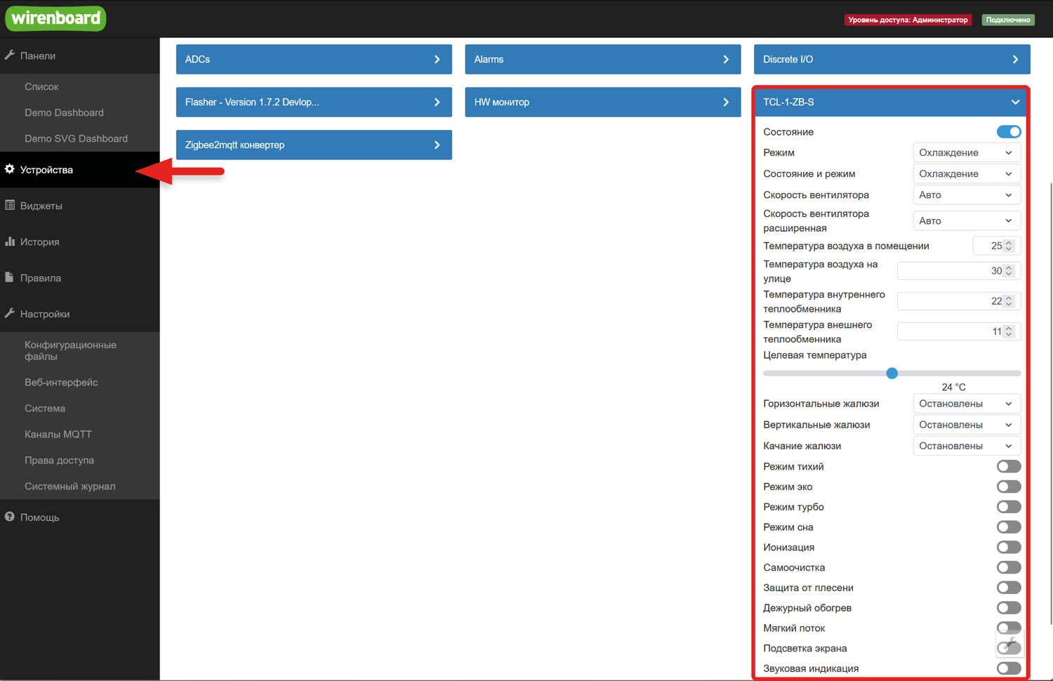 Основные режимы и функции