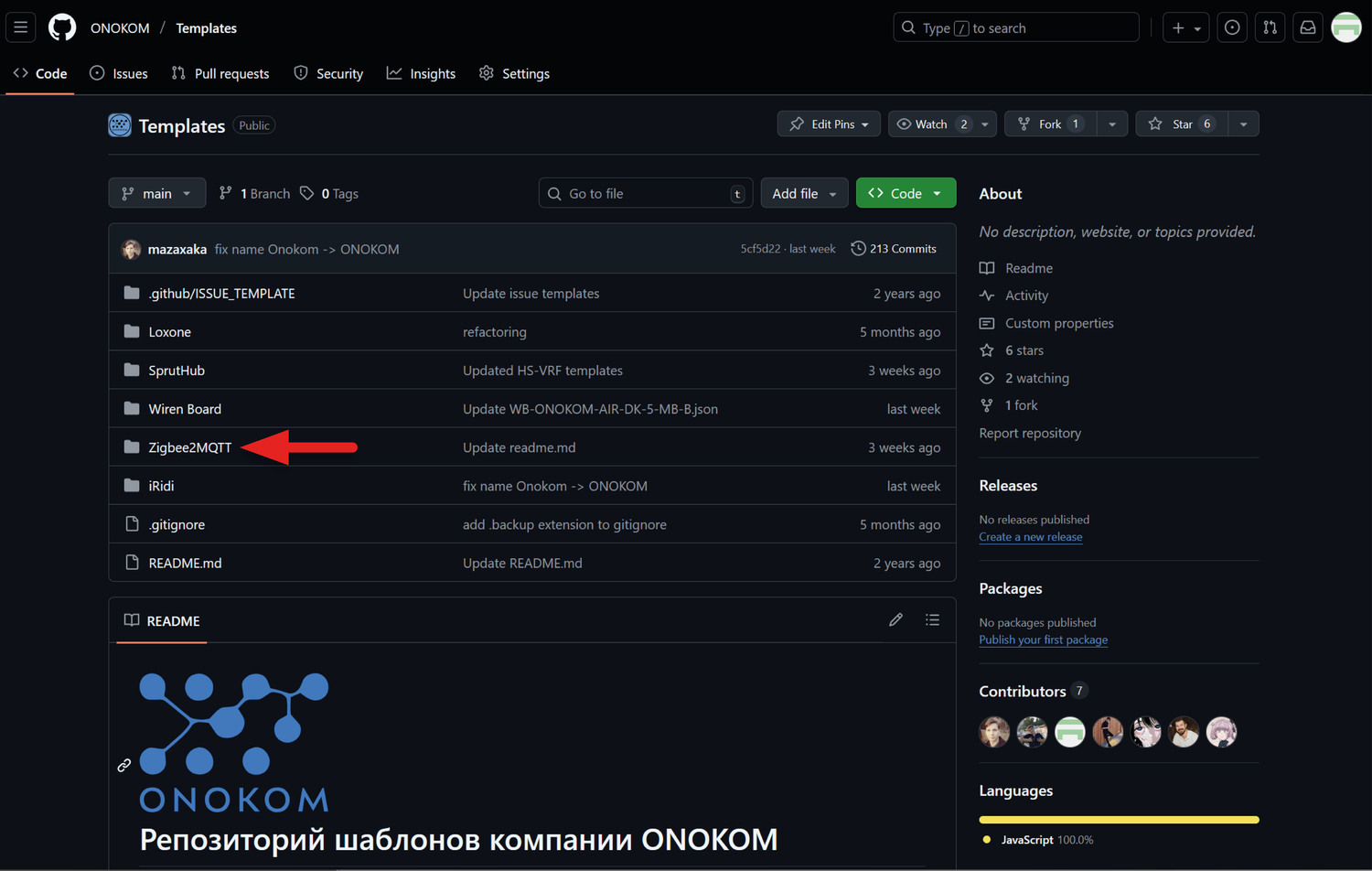 Заходим на веб-сервис GitHub где хранятся шаблоны ONOKOM и переходим в раздел «Zigbee2MQTT» 