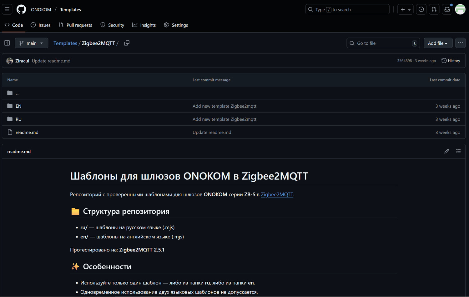 Выбираем на каком языке будет шаблон» 