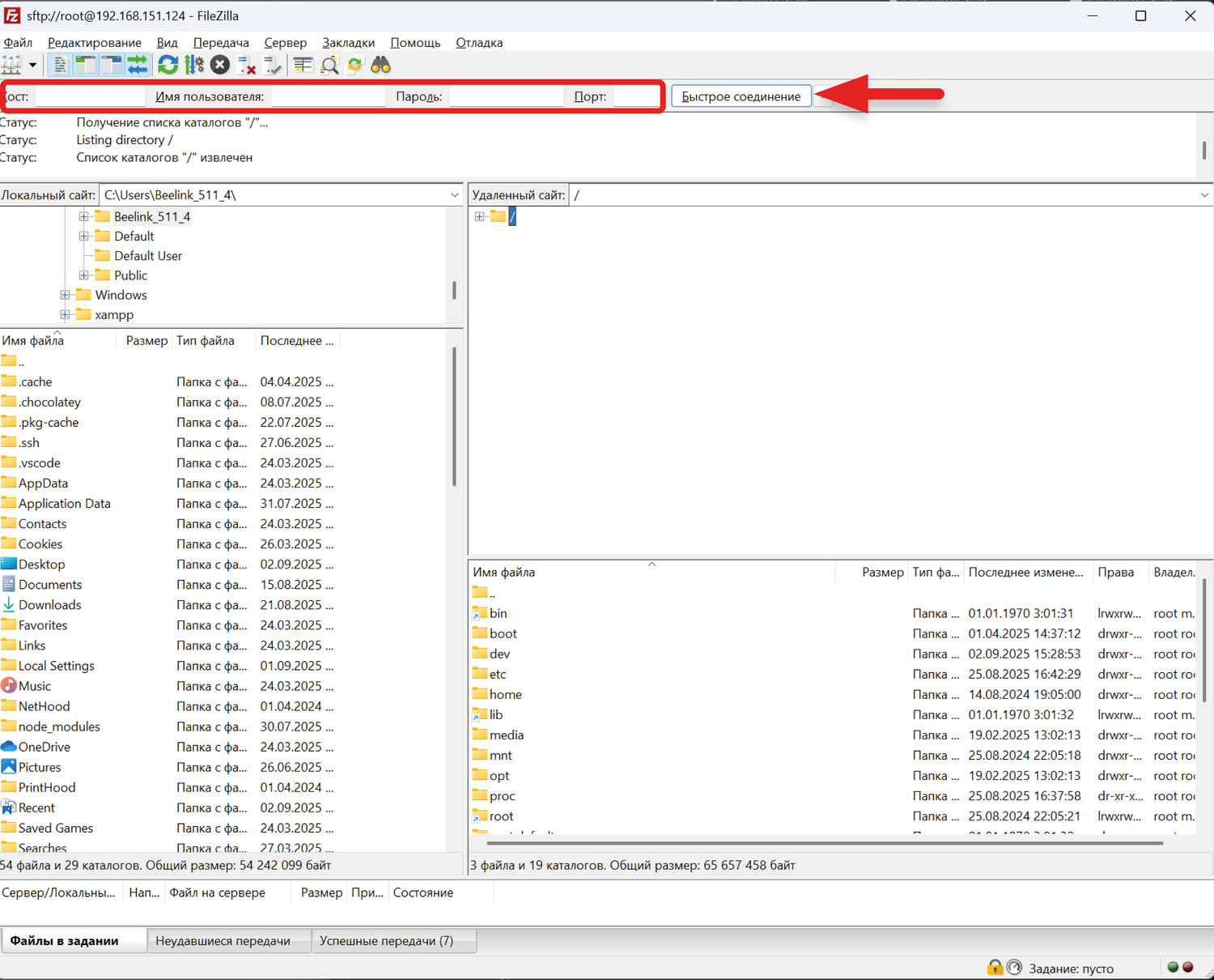 Открываем SFTP-менеджер и вводим данные для соединения к контроллеру