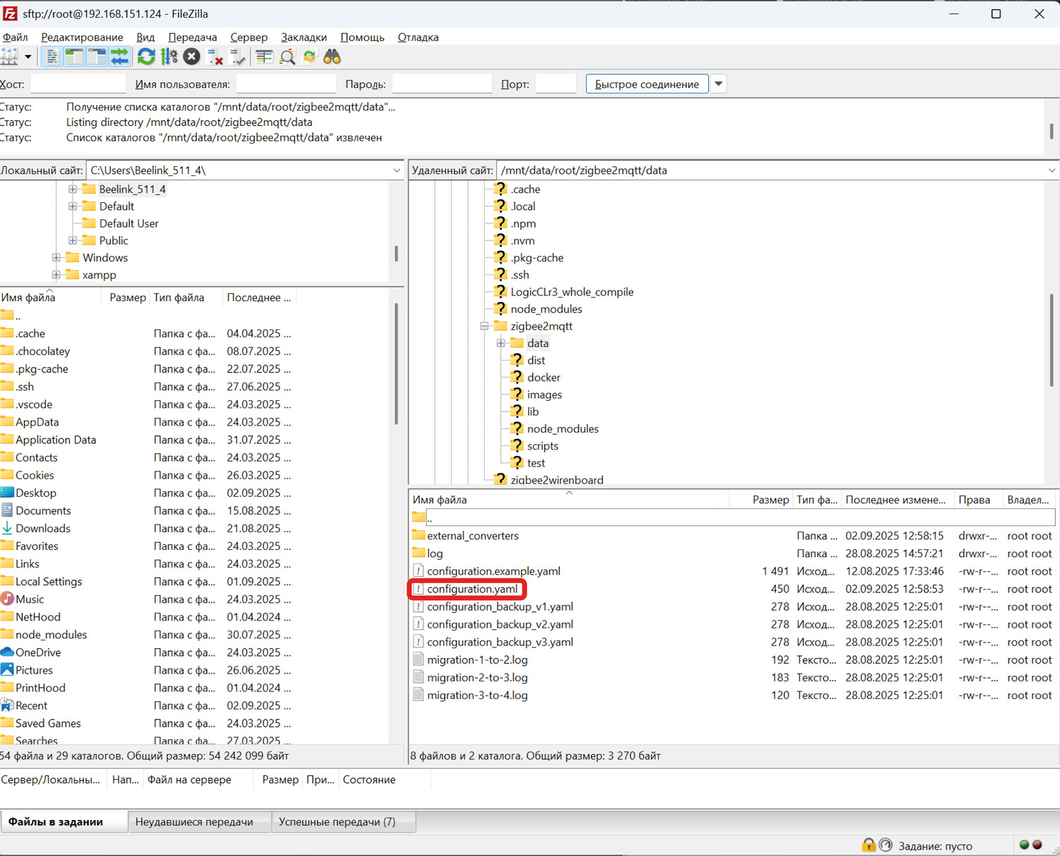Открываем файл
