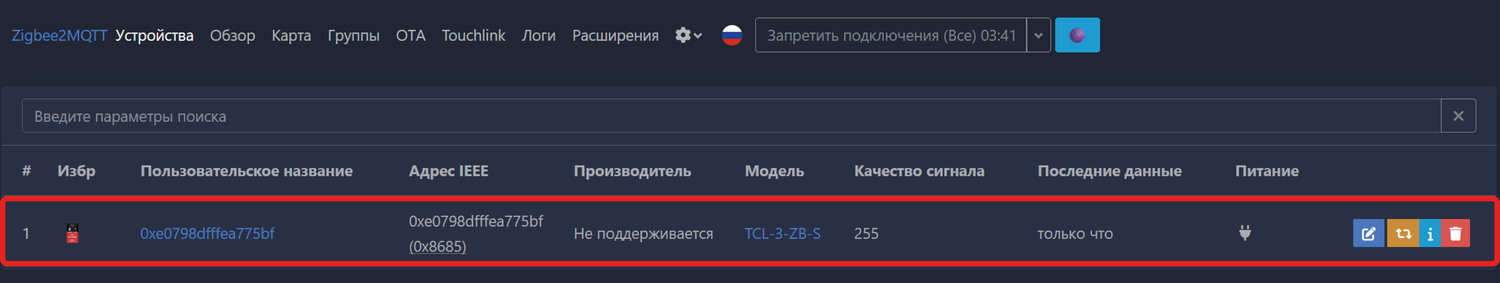 Устройство будет добавлено
