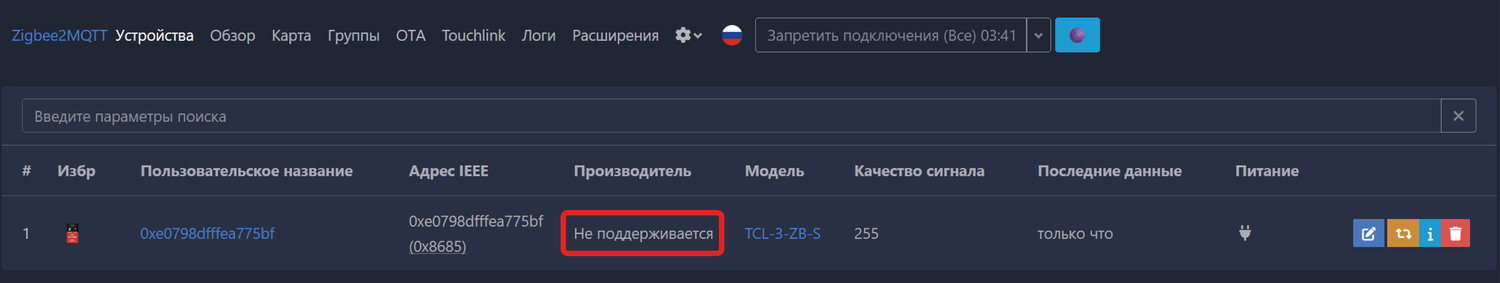 Устройство не поддерживается