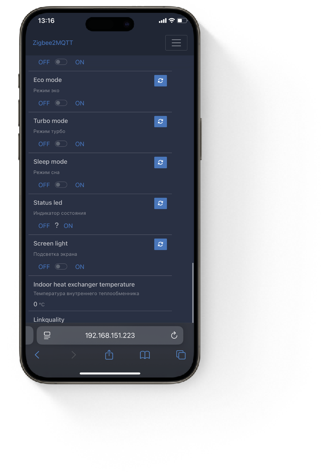 Экран с общим отображением устройств