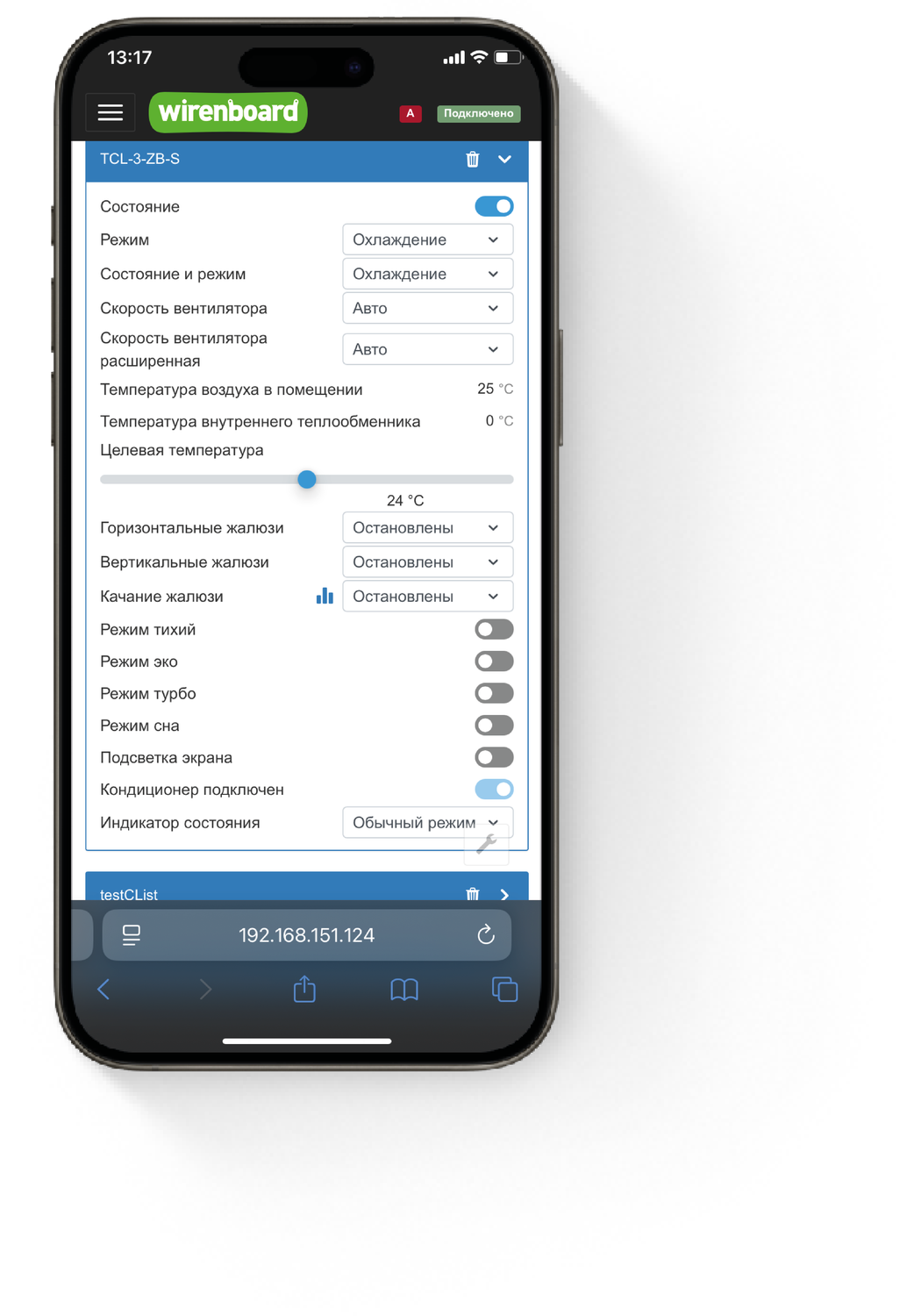 Экран с общим отображением устройств