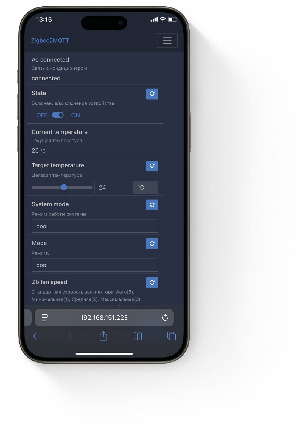 Экран с общим отображением устройств