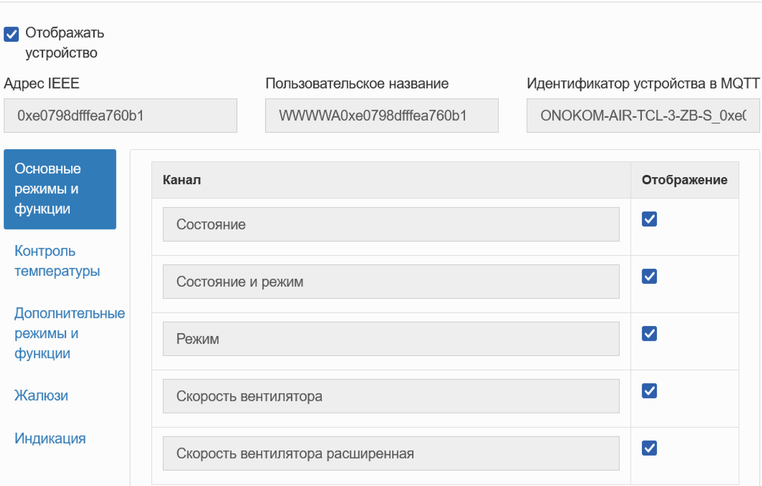 Основные режимы и функции