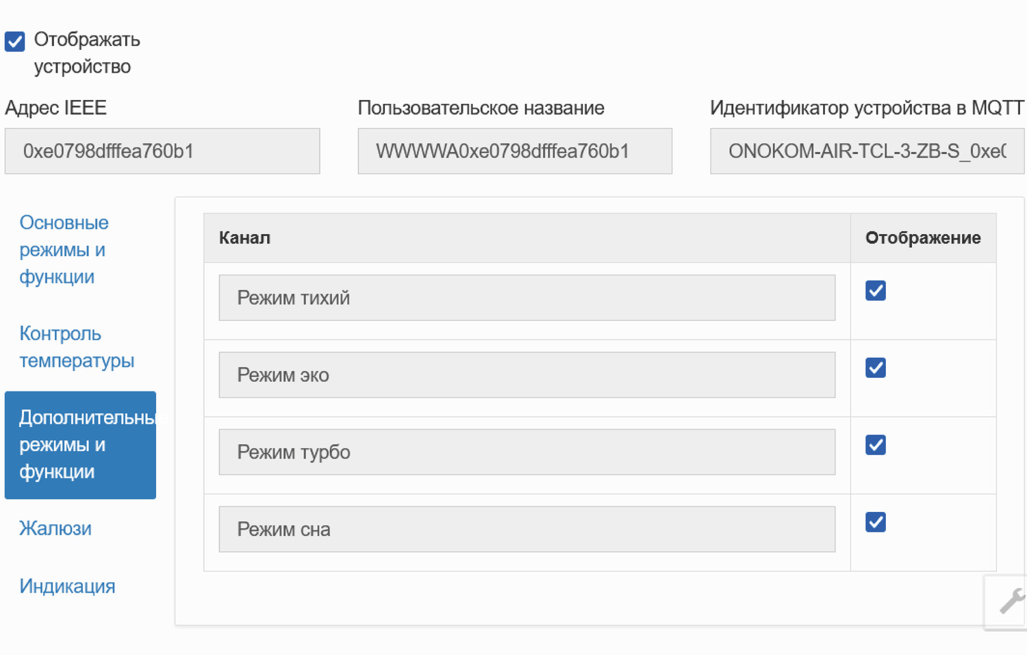 Дополнительные режимы и функции