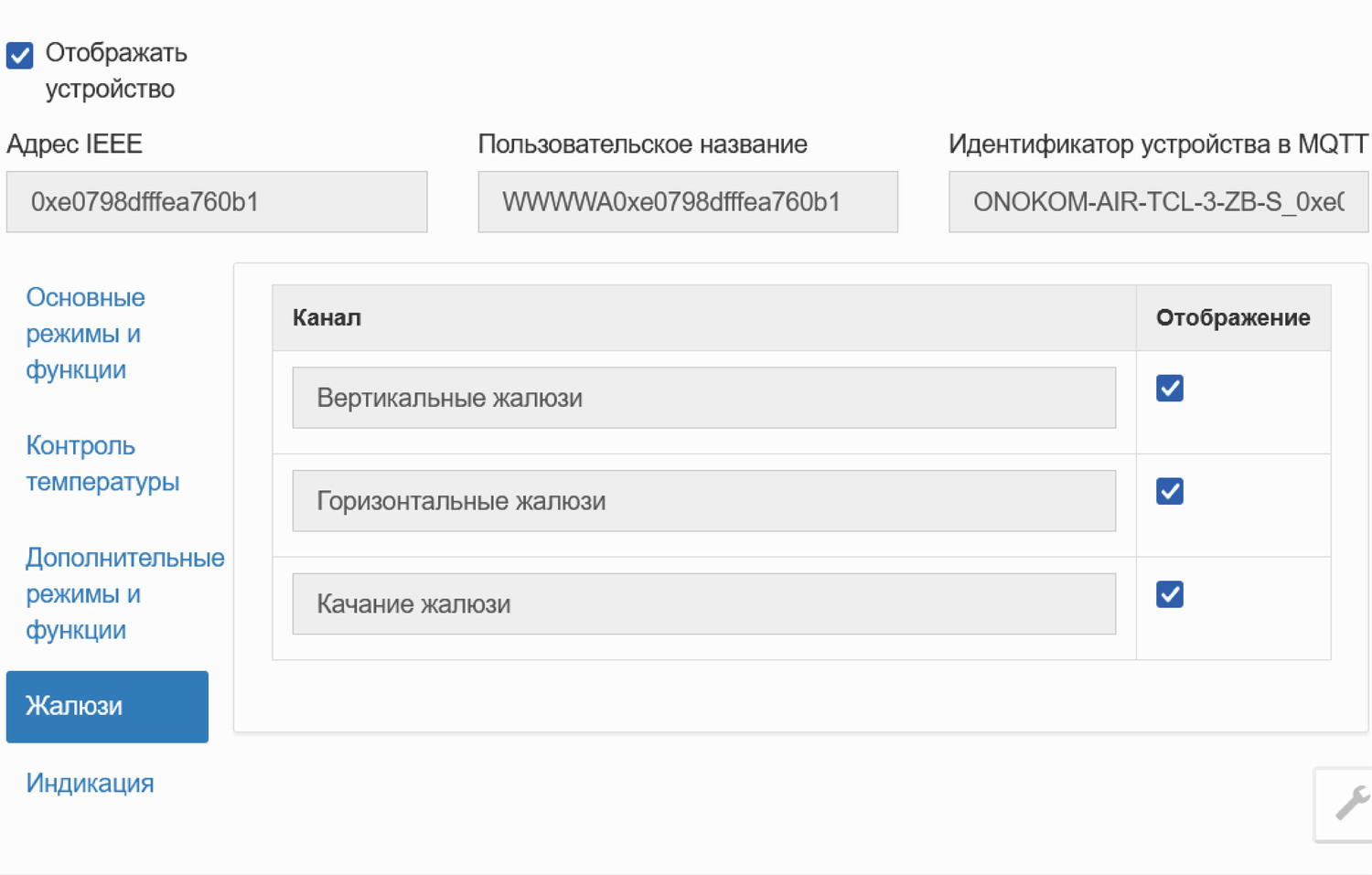 Раздел «Жалюзи»