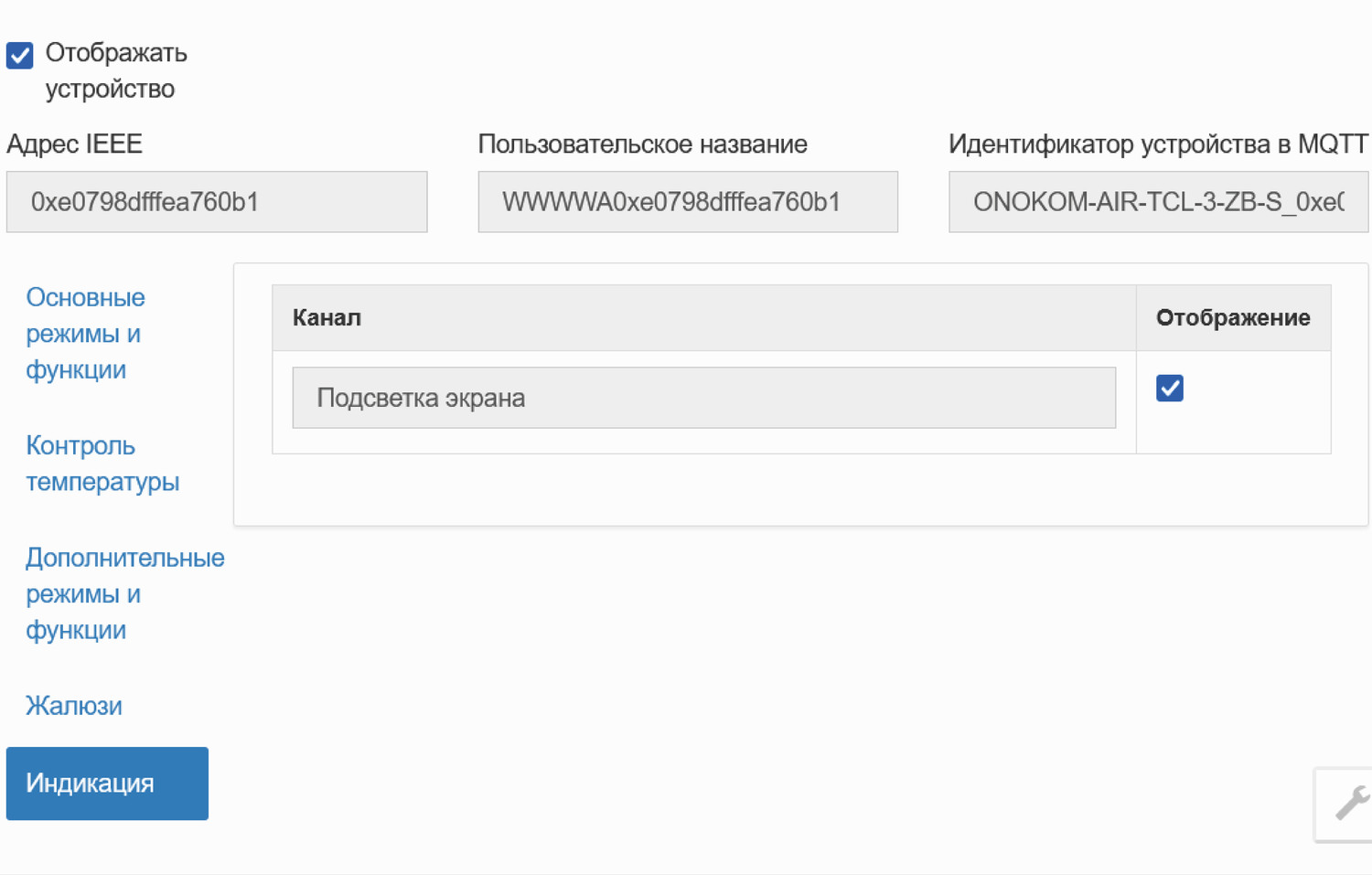 Раздел «Жалюзи»