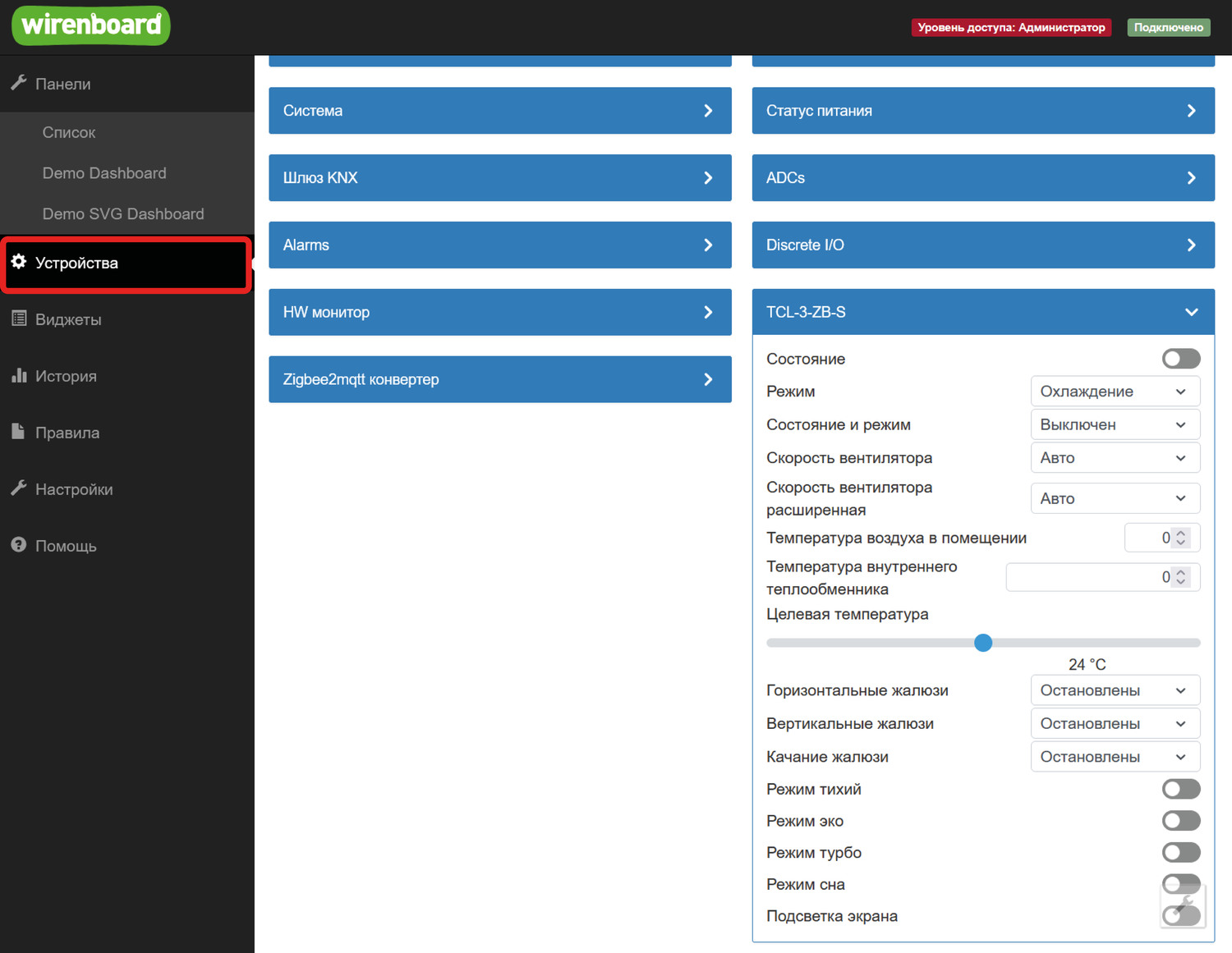 Для просмотра параметров устройства нажимаем на кнопку «Устройства»