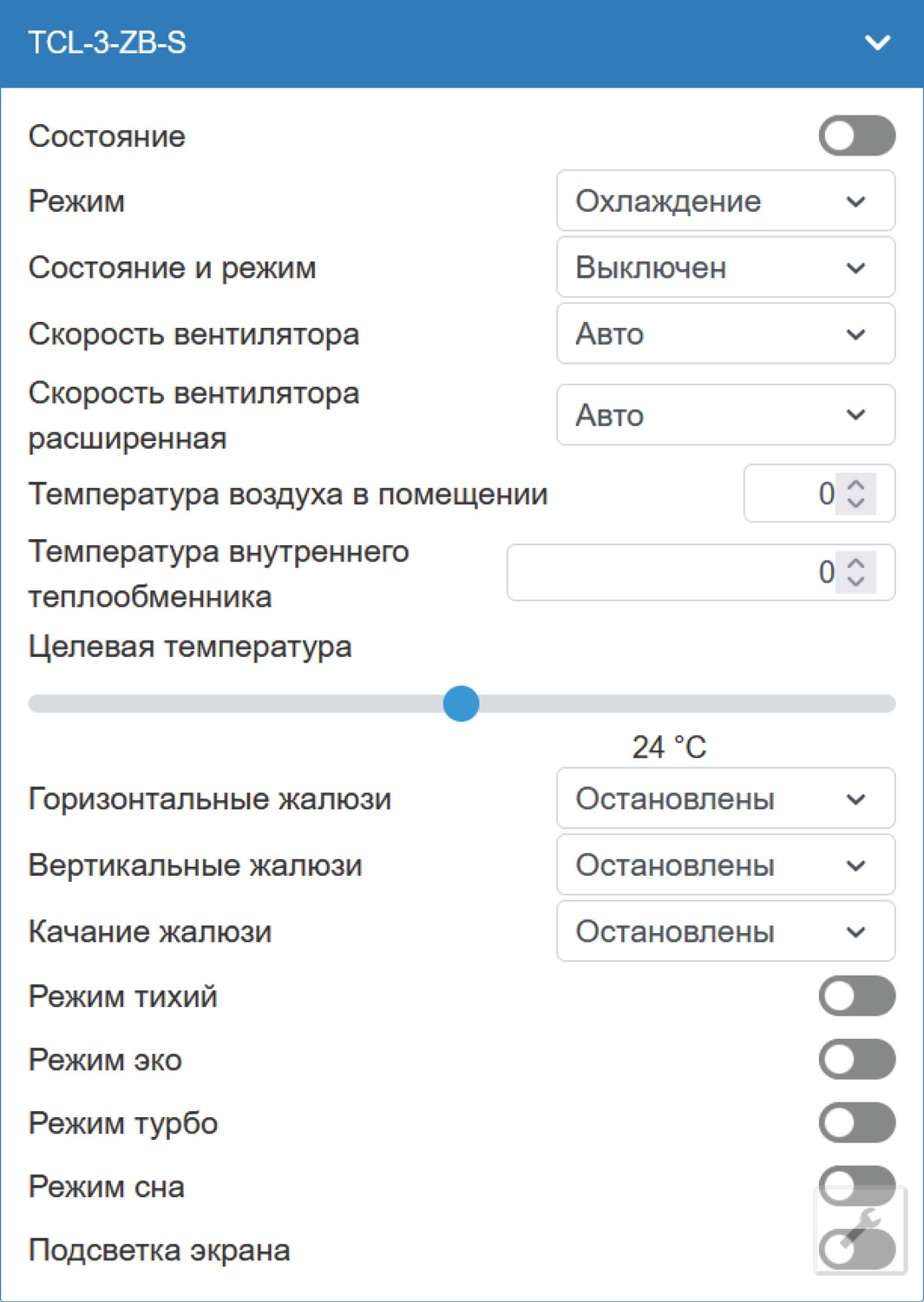 Виджет устройства имеет следующий вид