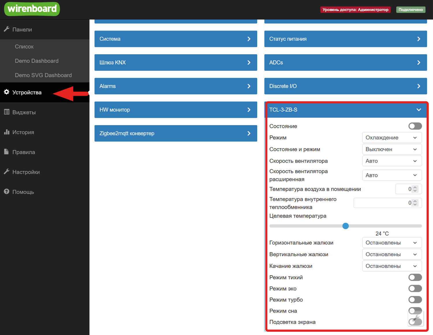 Основные режимы и функции