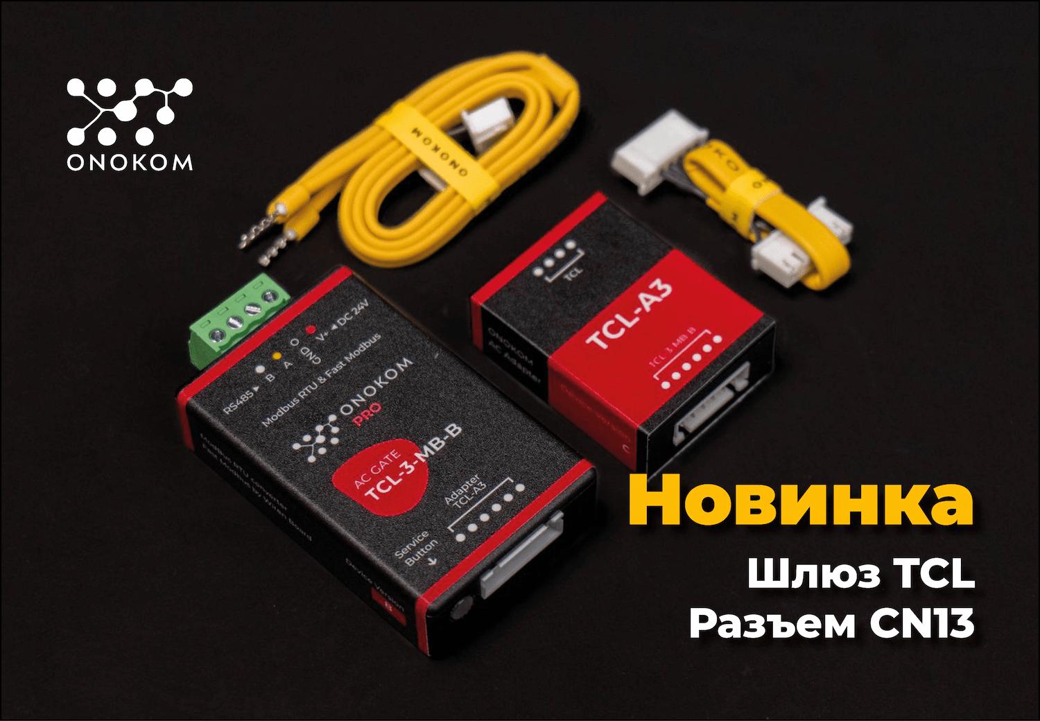 Что нужно знать про управления кондиционерами