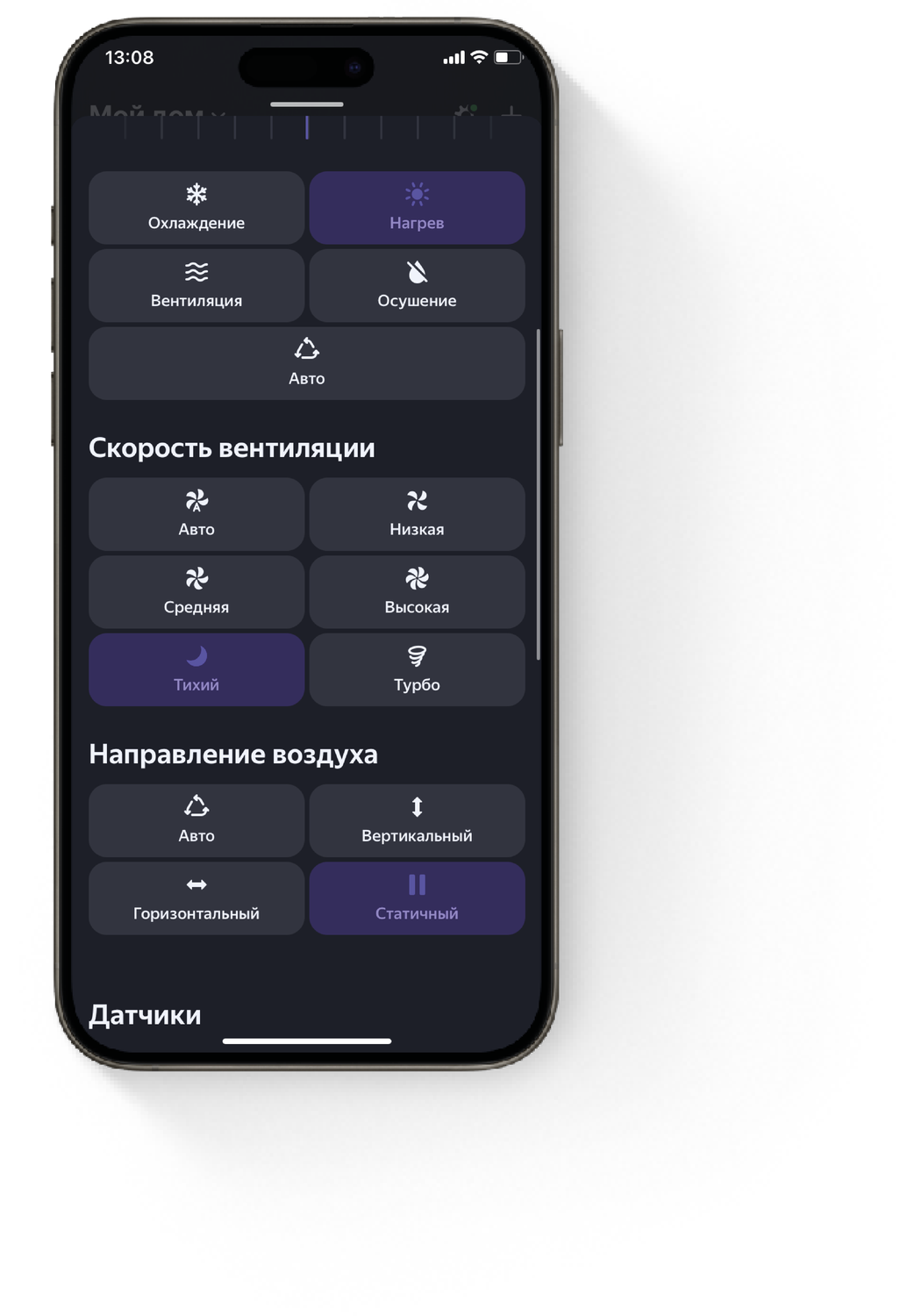 Выбор режимов работы кондиционера и управление скоростью вентиляции.