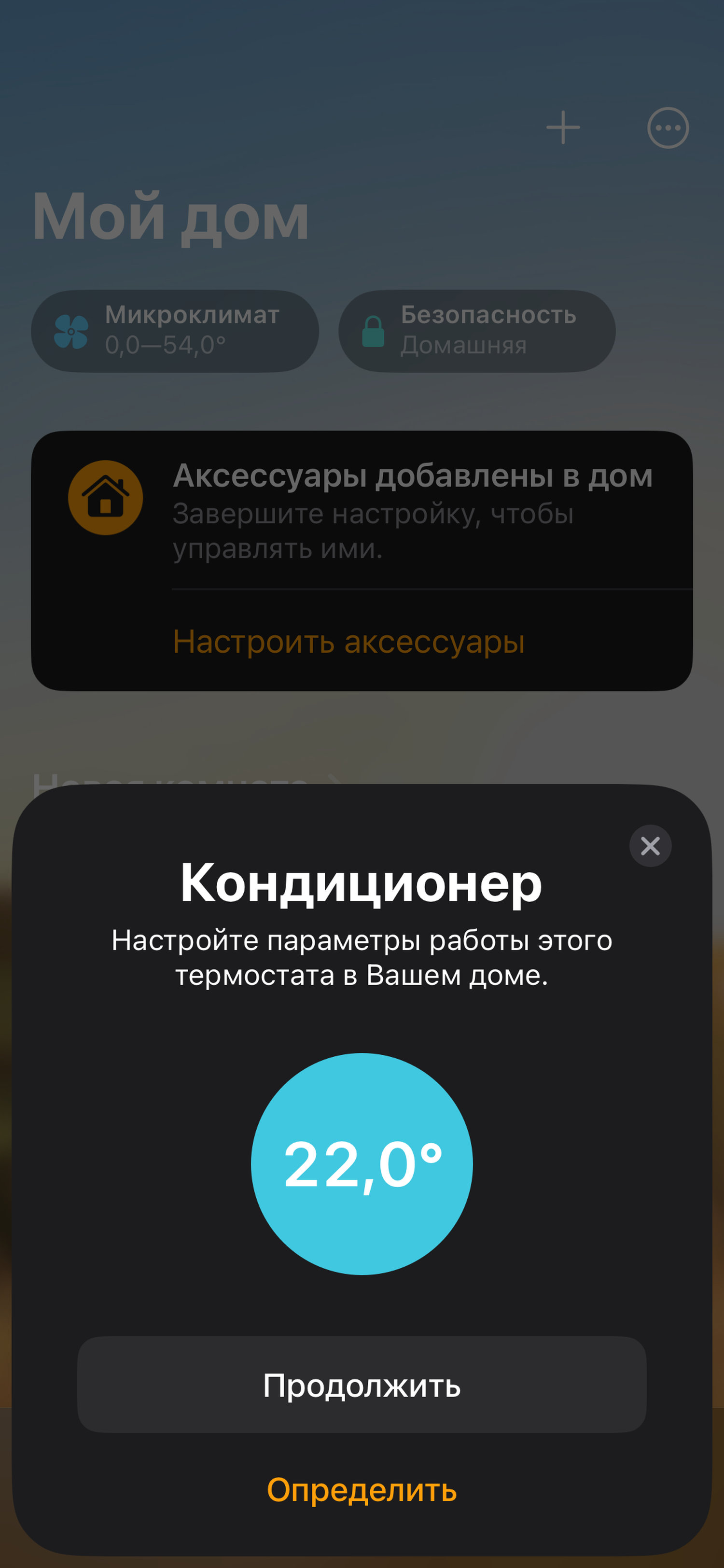 Добавляем нужные нам устройства