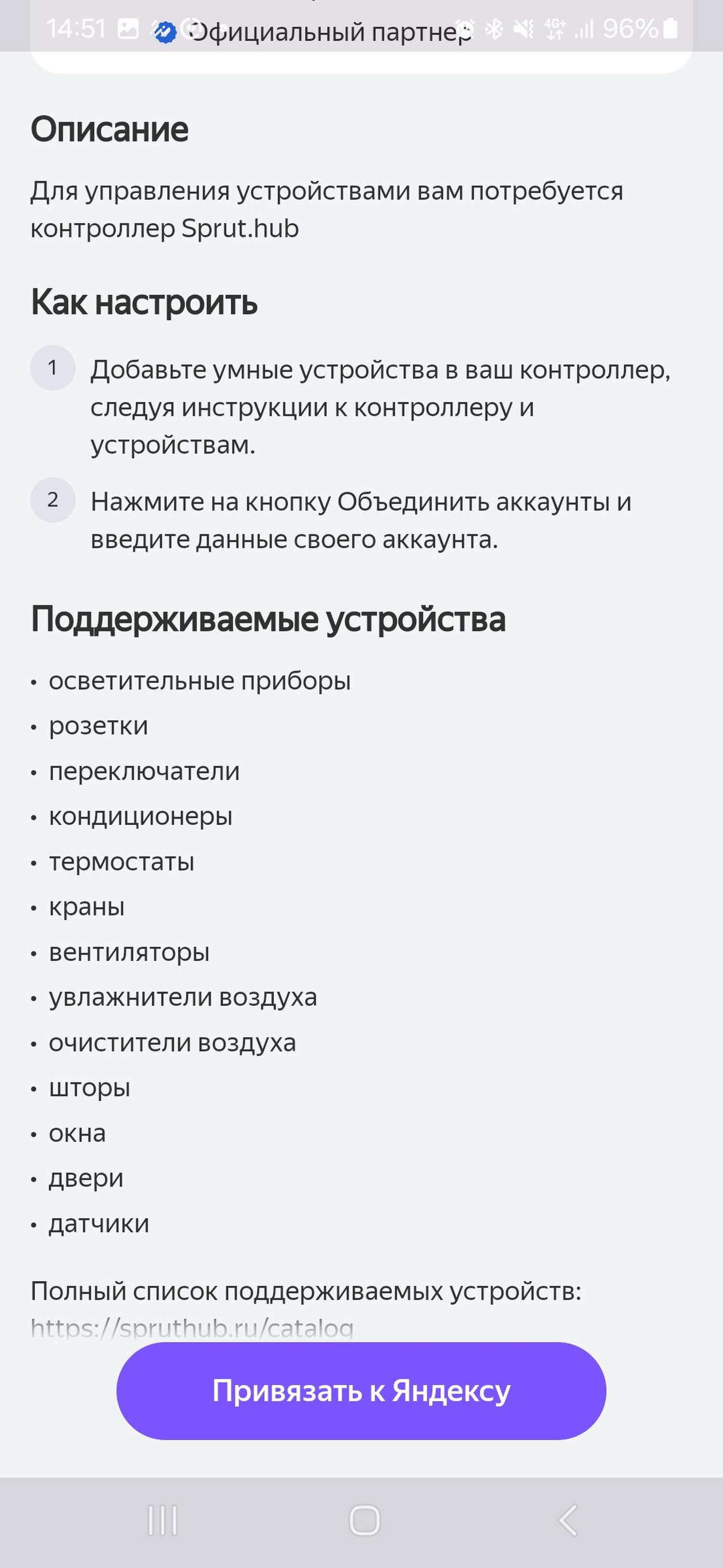 Нажимаем на кнопку «Привязать к Яндексу»