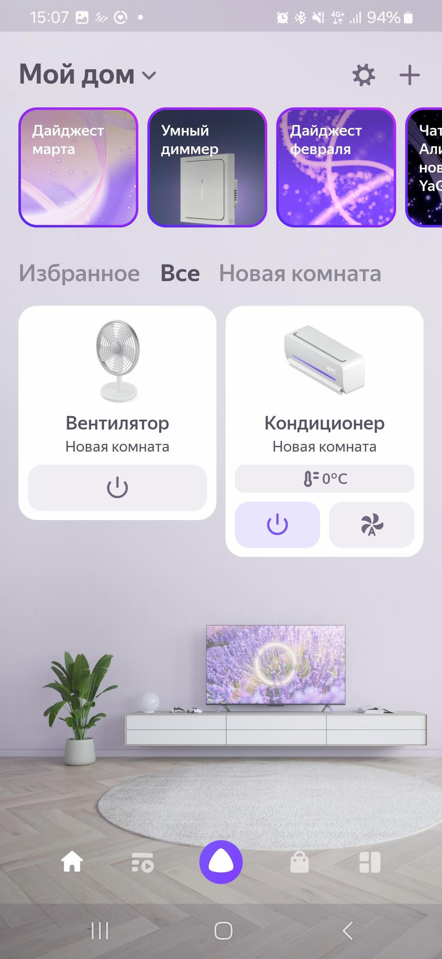 Устройство будет добавлено. Для управления кондиционером нажимаем на «Кондиционер»