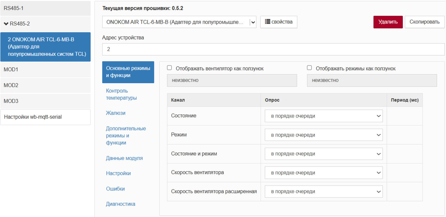 Основные режимы и функции