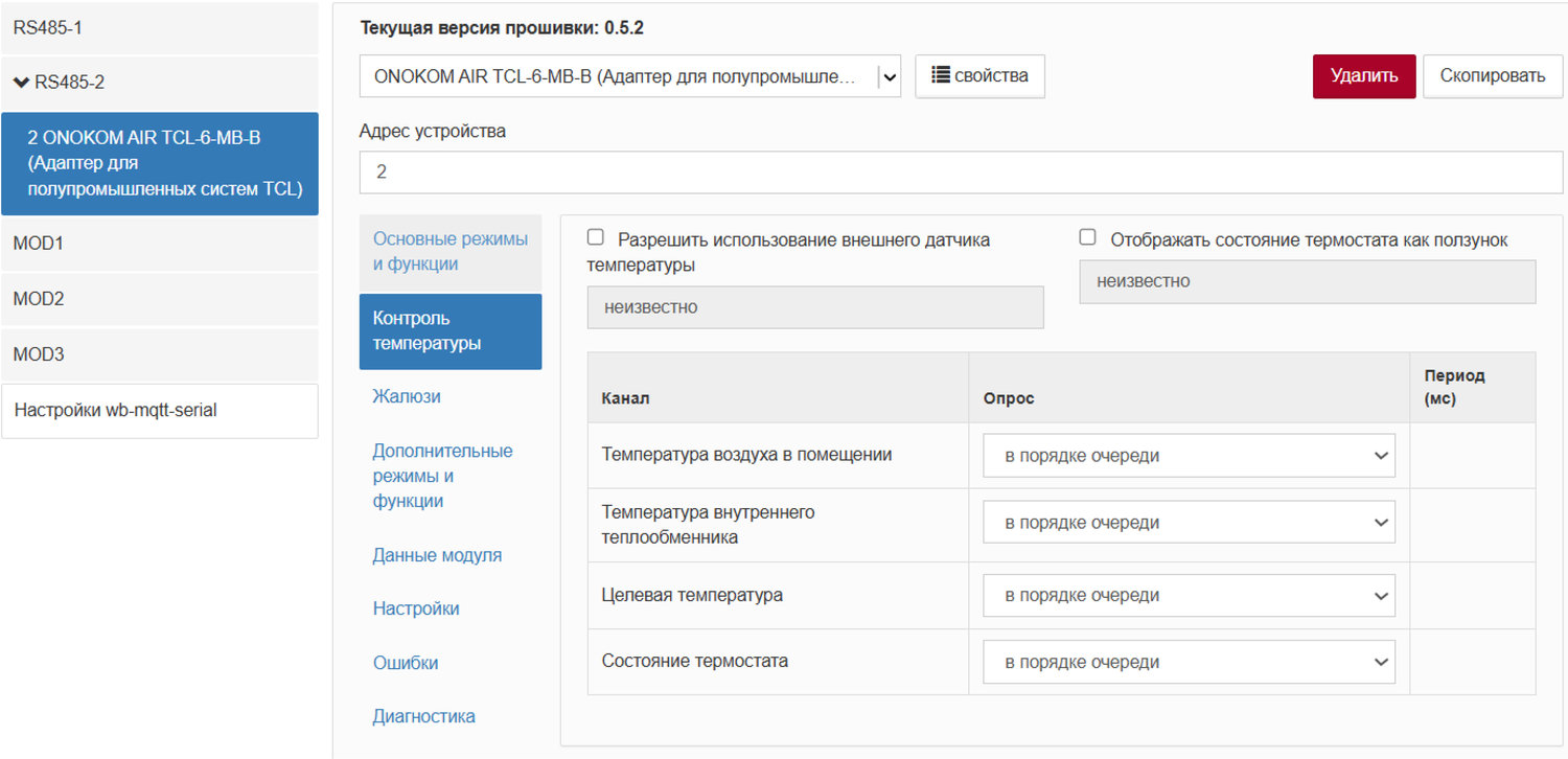Контроль температуры