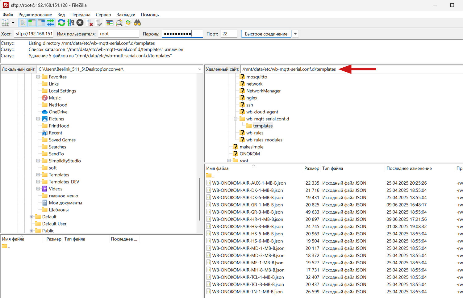 Переходим в соответствующую директорию:mnt/data/etc/wb-mqtt-serial.conf.d/templates/